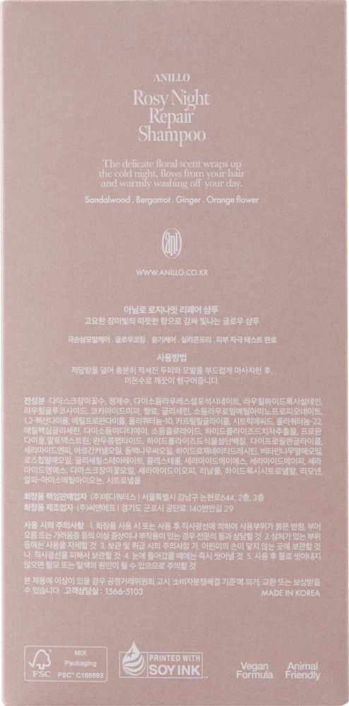 ANILLO - Відновлюючий шампунь дл волосся (Фото-4)