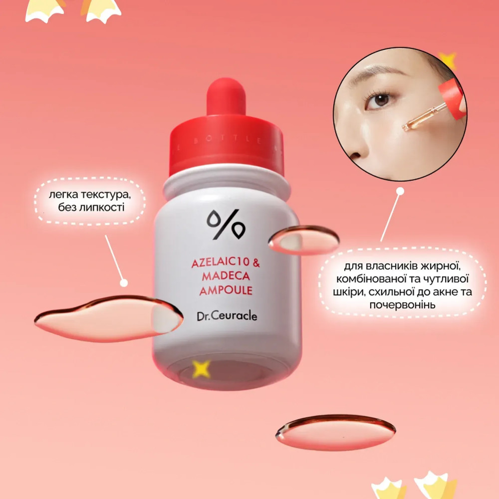 Dr.Ceuracle - Сироватка з азелаїновою кислотою 10% та мадекасосидом (Фото-4)