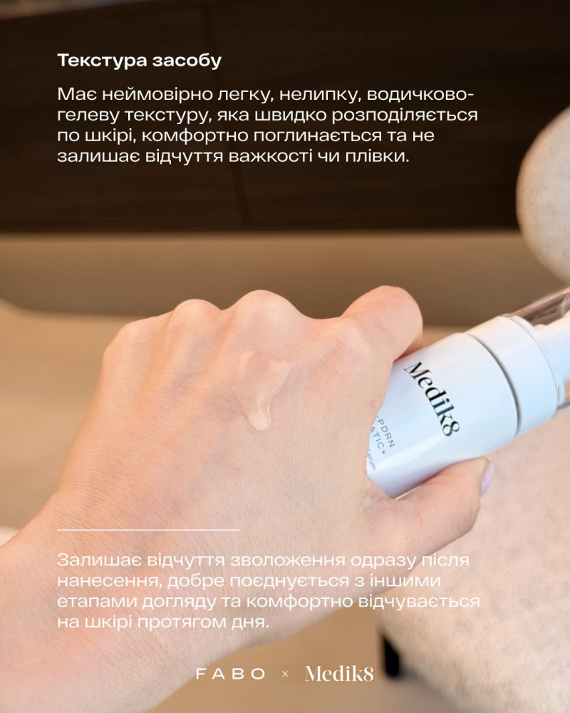 Medik8 - Сироватка для відновлення та омолодження (Фото-2)