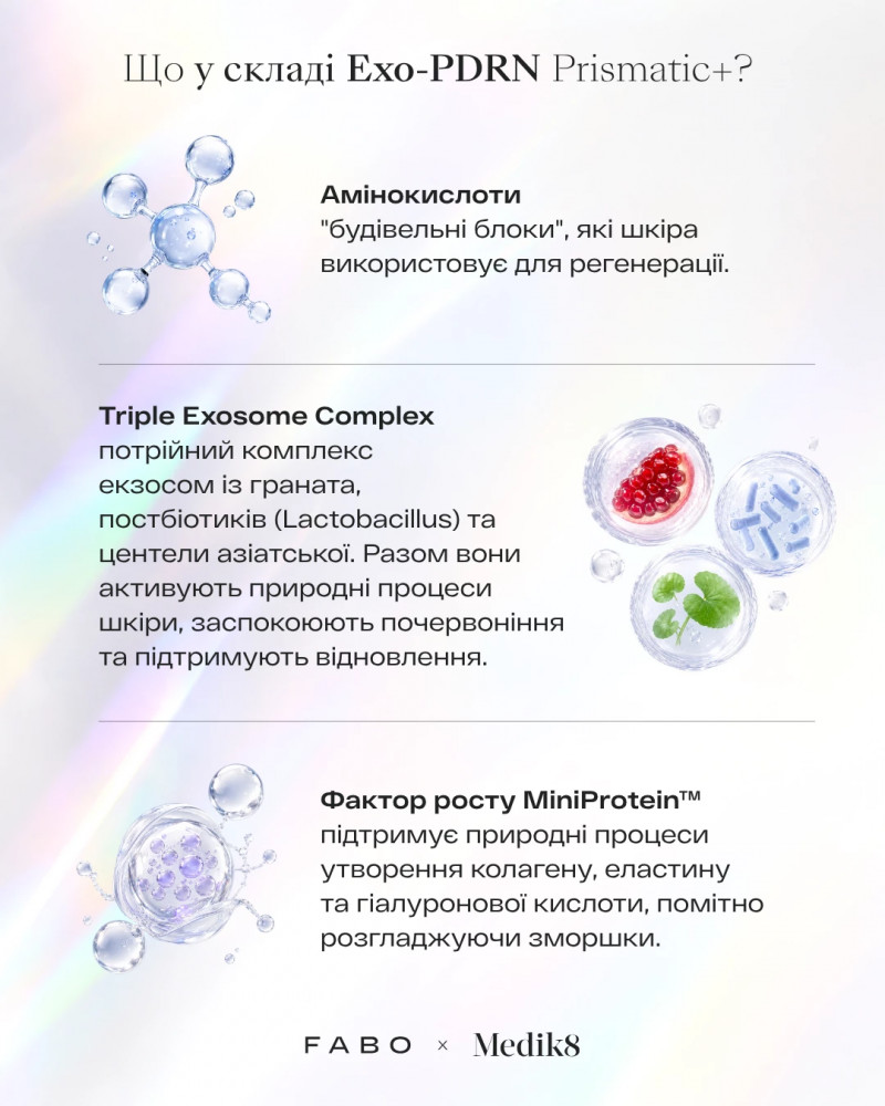 Medik8 - Сироватка для відновлення та омолодження (Фото-4)
