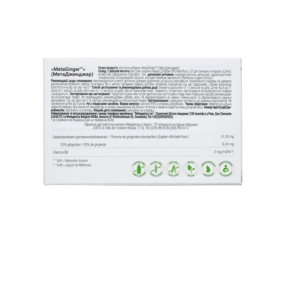 Metagenics - Диетическая добавка "МетаДжинджер №30" (Фото-2), fabo.ua Metagenics - Диетическая добавка "МетаДжинджер №30" (Фото-2)