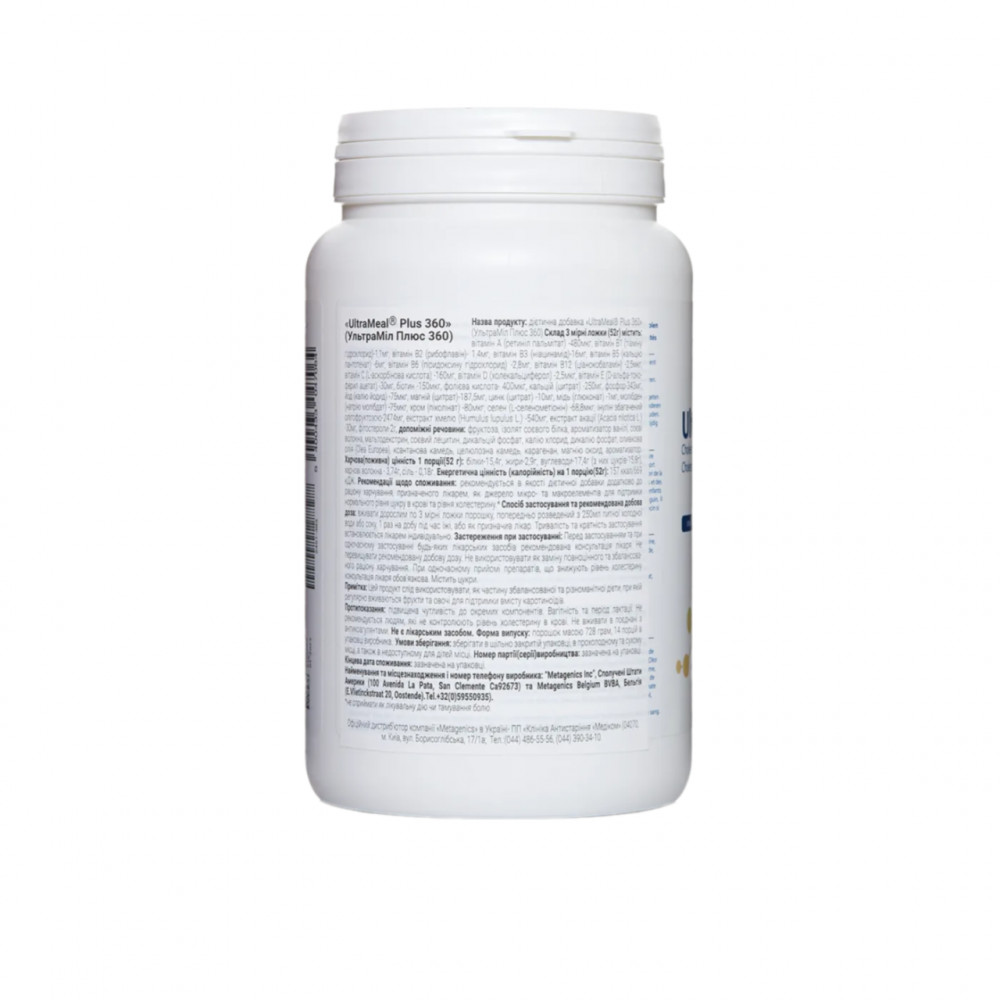 Metagenics - Диетическая добавка "УльтраМил Плюс 360 Ваниль №14/728 г порошок" (Фото-2), fabo.ua Metagenics - Диетическая добавка "УльтраМил Плюс 360 Ваниль №14/728 г порошок" (Фото-2)